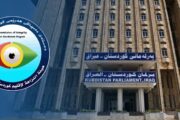 دامەزراوەی پەی: ساڵ بەساڵ پەرلەمان لاوازترو دەستەمۆتر دەبێت
