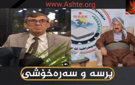 ماڵئاوا هاوڕێ و هاوسەنگەرمان هاوڕێ (بەهمەن حسێن)